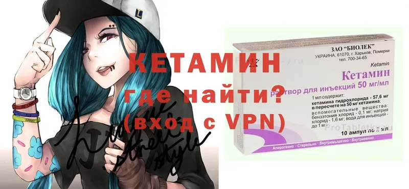 Кетамин VHQ  Всеволожск 